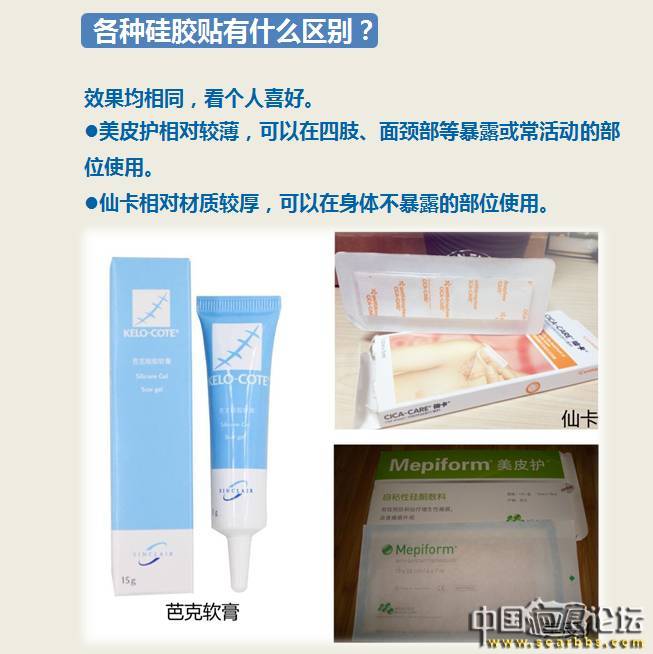 詳細(xì)介紹疤痕使用硅膠貼的技巧[tag]